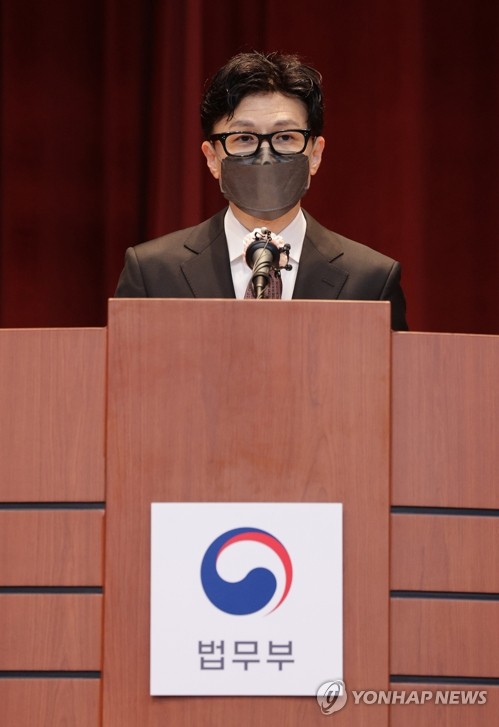 韩新任法务部长就职