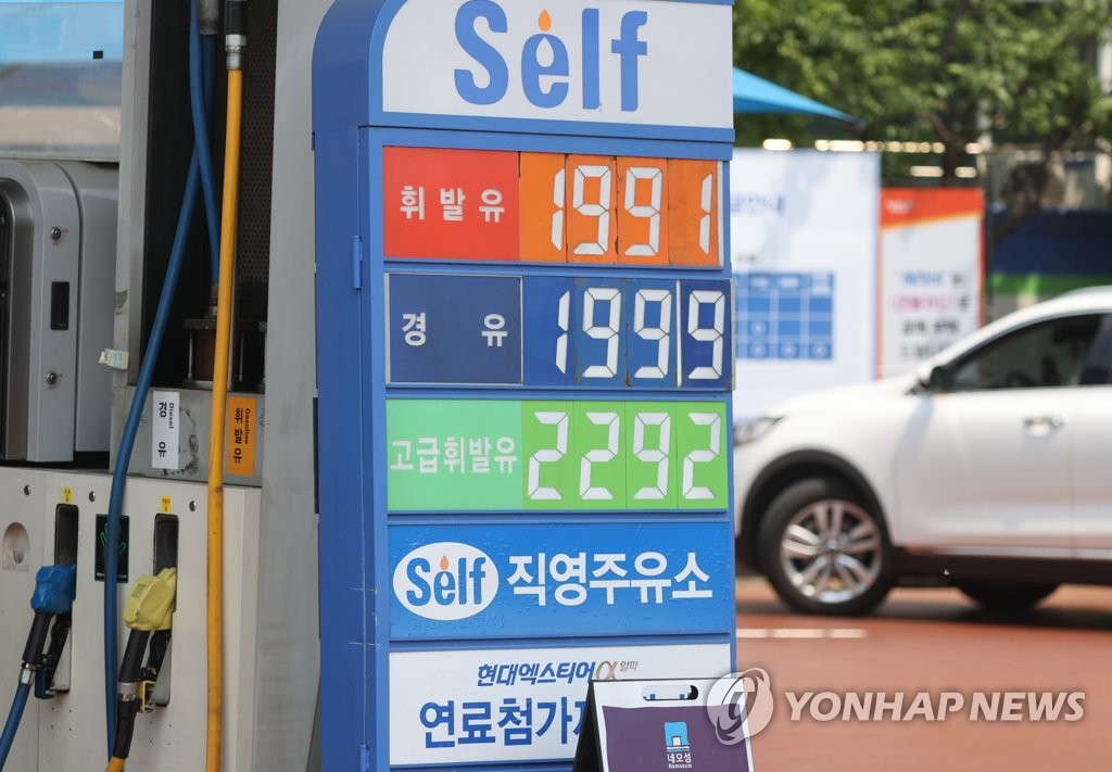 韩国油价走高 汽油柴油均超每升10.6元