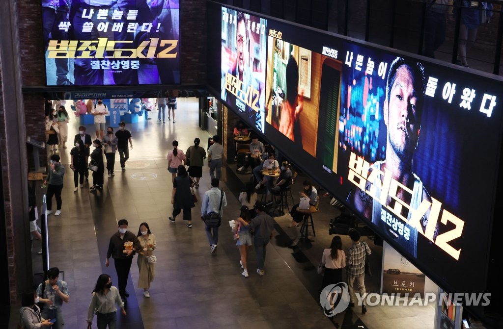 资料图片：防疫松绑后影院重现热闹场面。 韩联社
