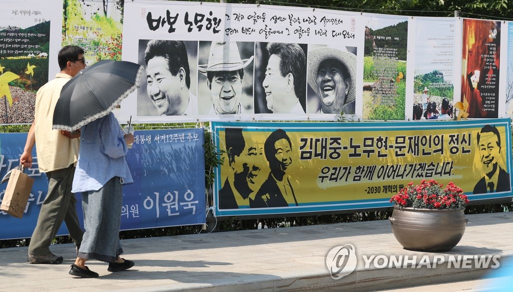 5月23日，已故前总统卢武铉逝世13周年纪念仪式在庆尚南道金海市进永邑烽下村举行。 韩联社