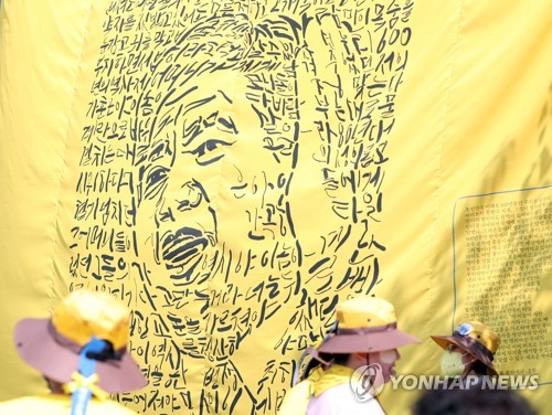 韩国前总统卢武铉去世13周年
