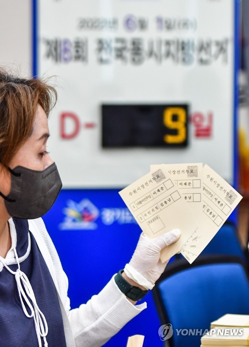 韩地方选举进入倒计时9天
