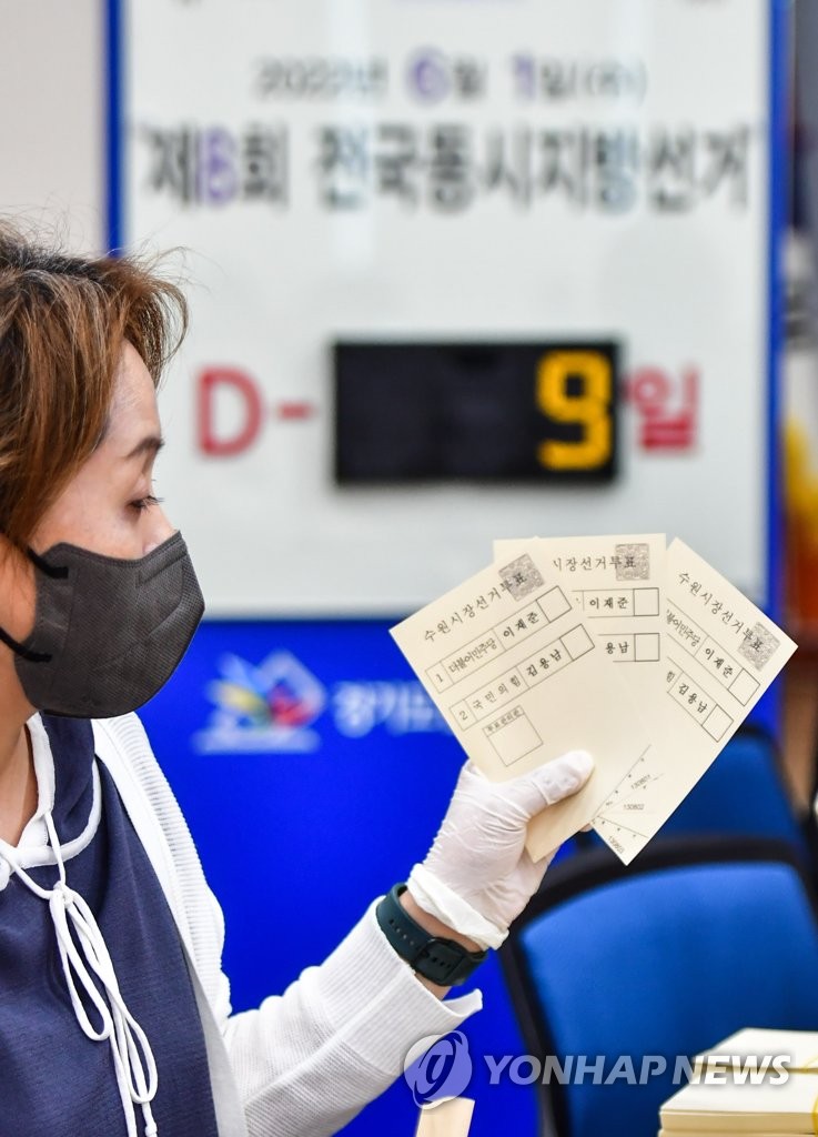 韩地方选举进入倒计时9天