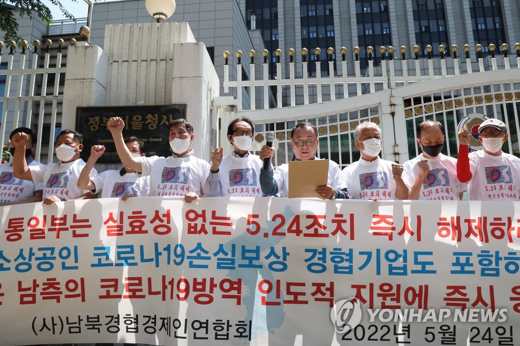 资料图片：5月24日上午，在中央政府首尔办公大楼后门，韩朝经济合作经济人联合会的企业家们召开记者会，要求解除五二四措施，并将韩朝经合企业纳入抗疫损失补偿范围。 韩联社