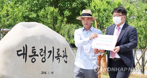 韩总统档案馆拒公开涉公务员遭朝军射杀信息