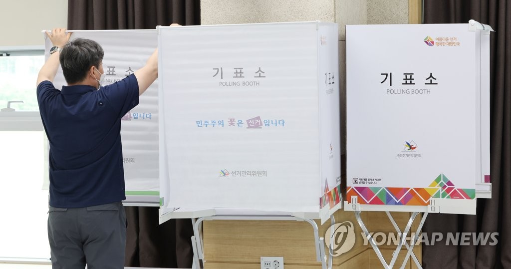 5月25日下午，在首尔松坡区可乐1洞居民中心，员工们设置投票站。 韩联社