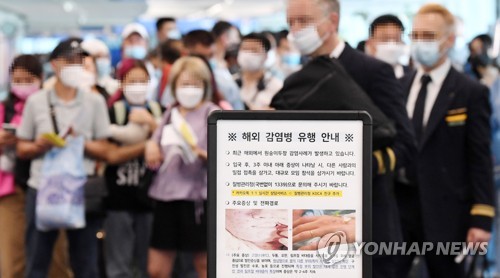 韩国发现首例疑似感染猴痘病例