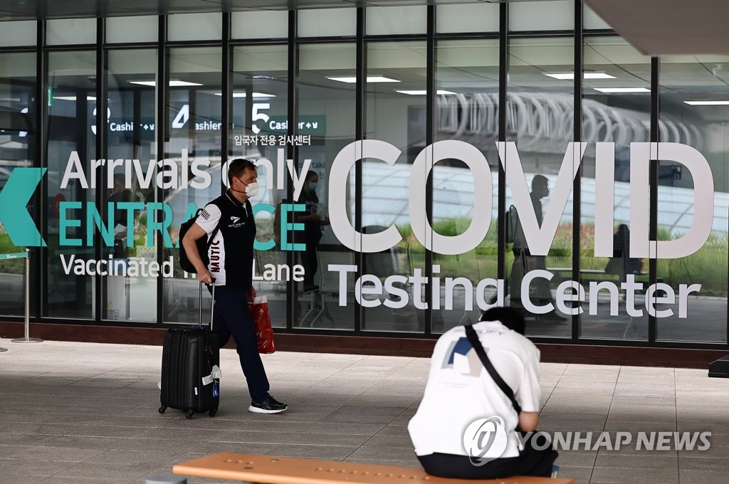 资料图片：仁川机场第一航站楼新冠检疫中心 韩联社