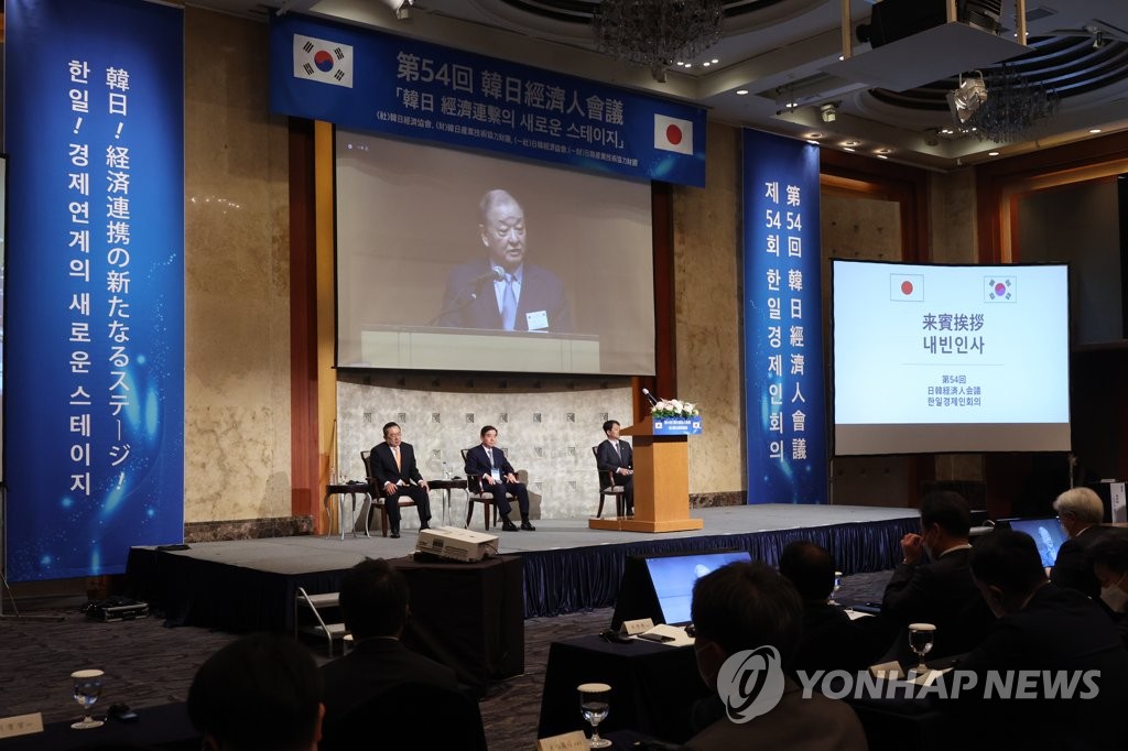 韩日经济人会议将于5月在首尔举行