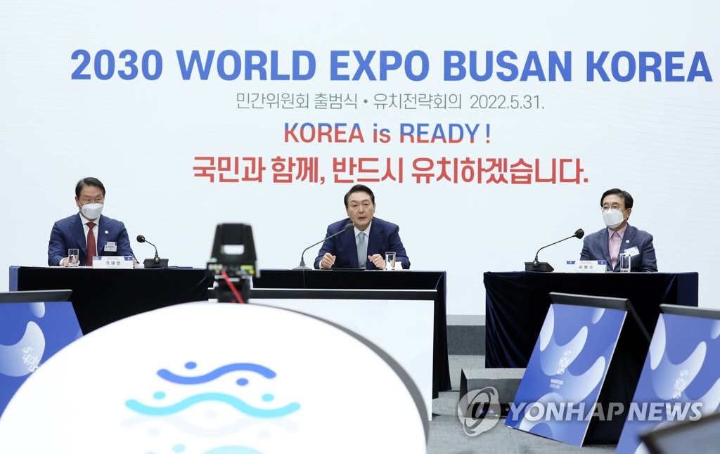 资料图片：5月31日，在釜山，尹锡悦（中）出席2030釜山世博会申办支援委员会战略会议及民间委员会成立仪式。 韩联社