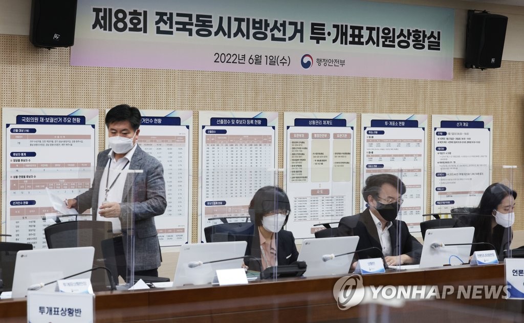 6月1日，在设于世宗政府办公楼行政安全部的投票开票支援状况室，工作人员正在忙碌。 韩联社