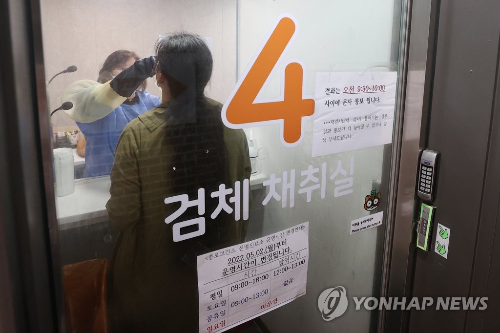 资料图片：6月6日，在设于首尔钟路区卫生站的筛查站，一名市民前来接受新冠病毒检测。 韩联社