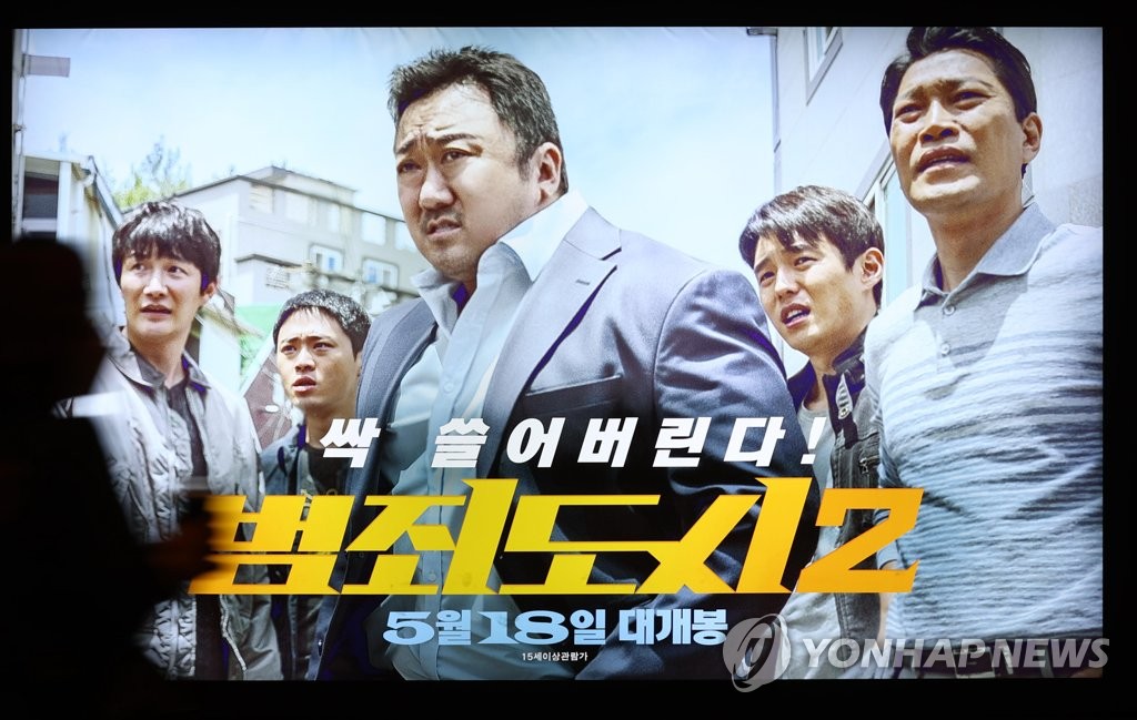 韩国票房：《犯罪都市2》累计观影破千万