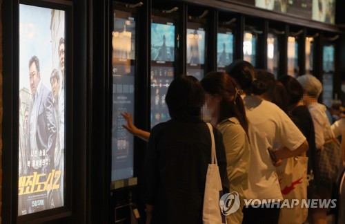资料图片：首尔市区的一家影院 韩联社