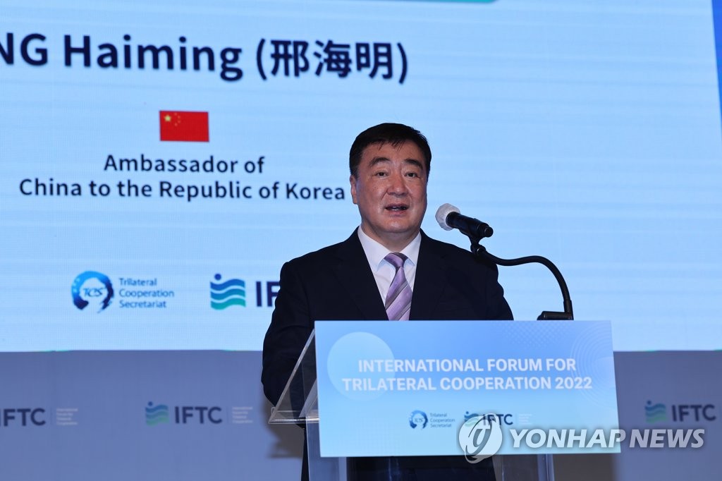 资料图片：6月14日，在首尔四季酒店，中国驻韩大使邢海明出席韩中日三国合作国际论坛。 韩联社