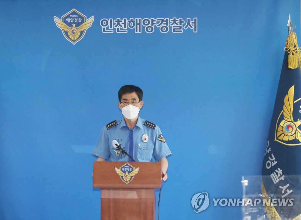 6月16日，仁川海洋警察署长朴相春（音）在海警署召开发布会，公布韩公务员遭朝军枪击身亡事件的最终调查结果。 韩联社