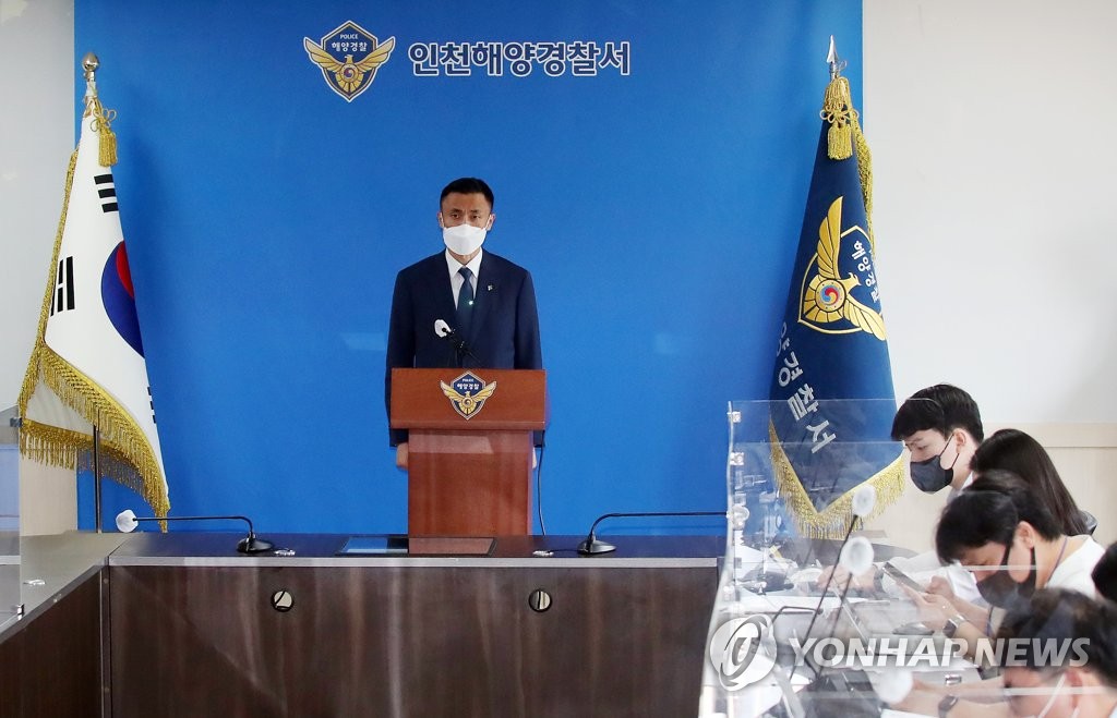 6月16日，在仁川海洋警察署，国防部官员就海警公布的韩公务员遭朝射杀事件最终调查结果做补充说明。 韩联社