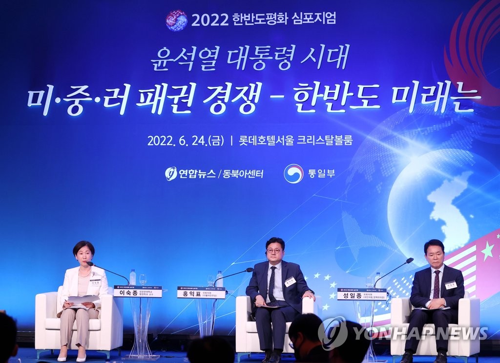 资料图片：6月24日，在首尔中区乐天酒店举行的韩半岛和平研讨会上，专家们正在发言。 韩联社