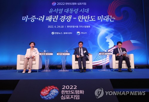 详讯：韩联社主办2022韩半岛和平研讨会