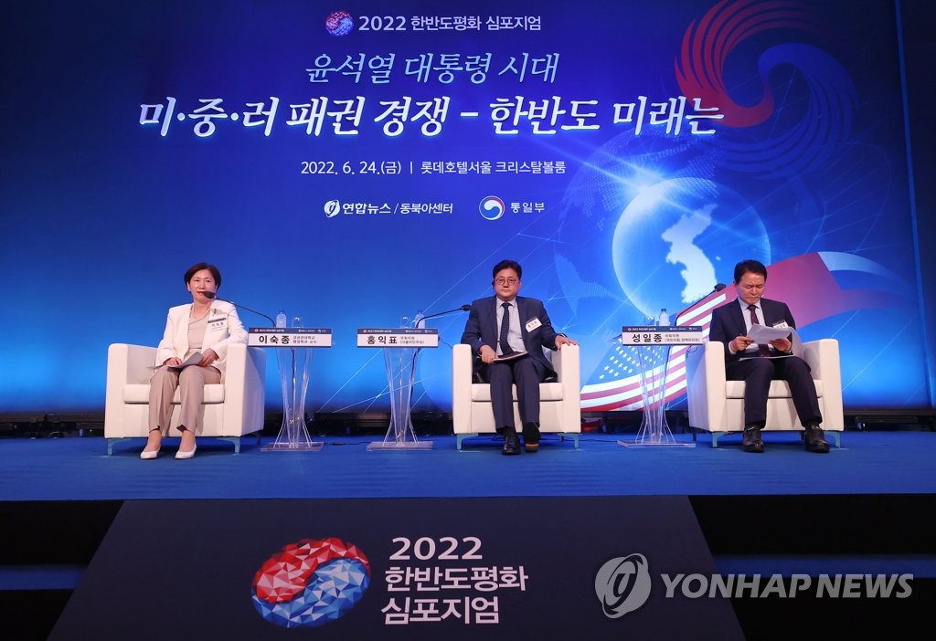 6月24日，在首乐天酒店举行的韩半岛和平研讨会上，专家们正在发言。 韩联社