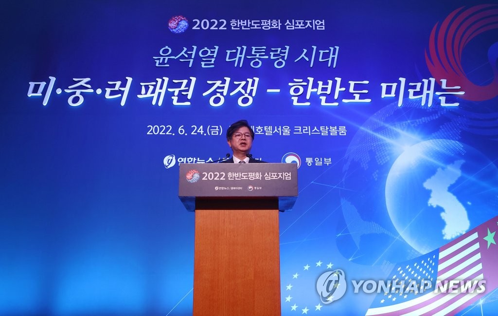6月24日，在首尔，韩国联合通讯社（韩联社）社长成耆洪在2022年韩半岛和平研讨会上致辞。 韩联社