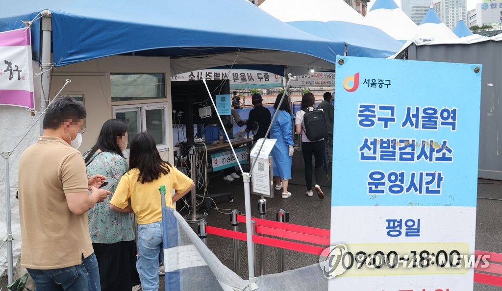 资料图片：6月29日，在首尔站新冠筛查诊所，市民排队待检。 韩联社