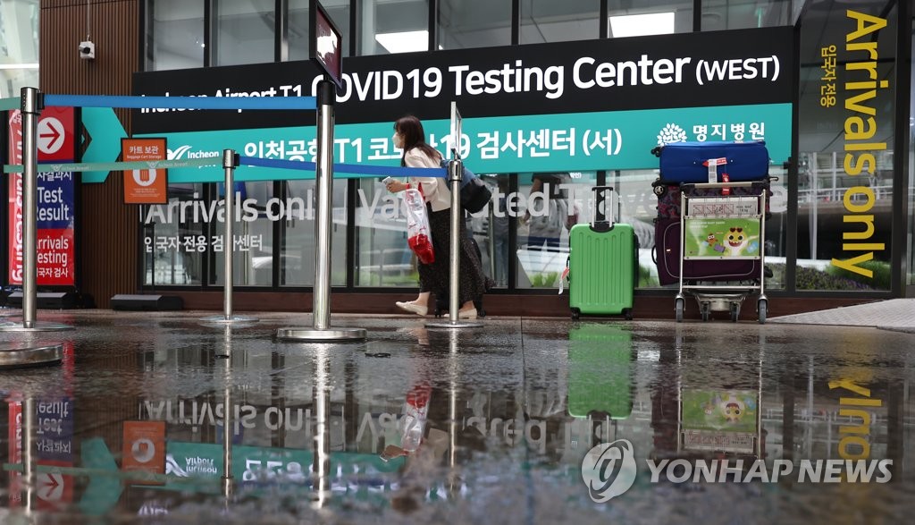 资料图片：仁川国际机场第一航站楼的海外入境者新冠筛查站，摄于6月29日。 韩联社