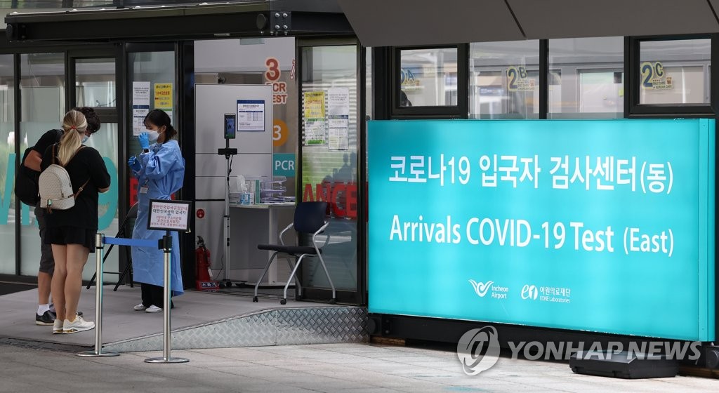 资料图片：设于仁川国际机场的新冠筛查诊所 韩联社