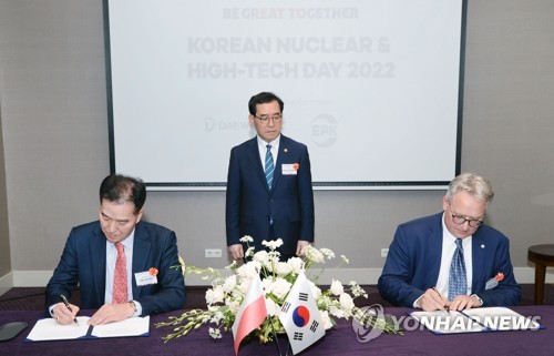 韩波签署企业核电合作谅解备忘录