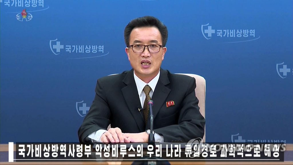朝鲜新增3030例发热病例 累计4755120例