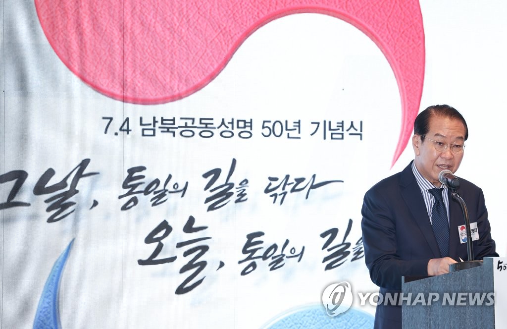 7月4日，在首尔广场酒店，韩国统一部长官权宁世在韩朝《七四共同声明》50周年纪念活动上致辞。 韩联社