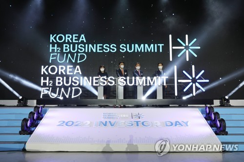 韩国氢能基金正式成立
