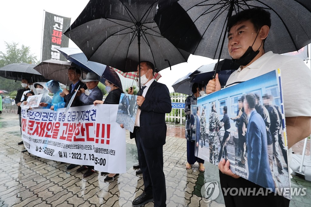 资料图片：7月13日，在首尔汝矣岛的国会正门前，脱北者团体召开记者会，谴责前政府强制遣返脱北渔民。 韩联社