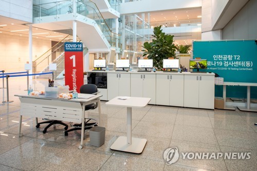 仁川机场第二航站楼增设核酸采样点。 韩联社/仁川国际空港公社供图（图片严禁转载复制）