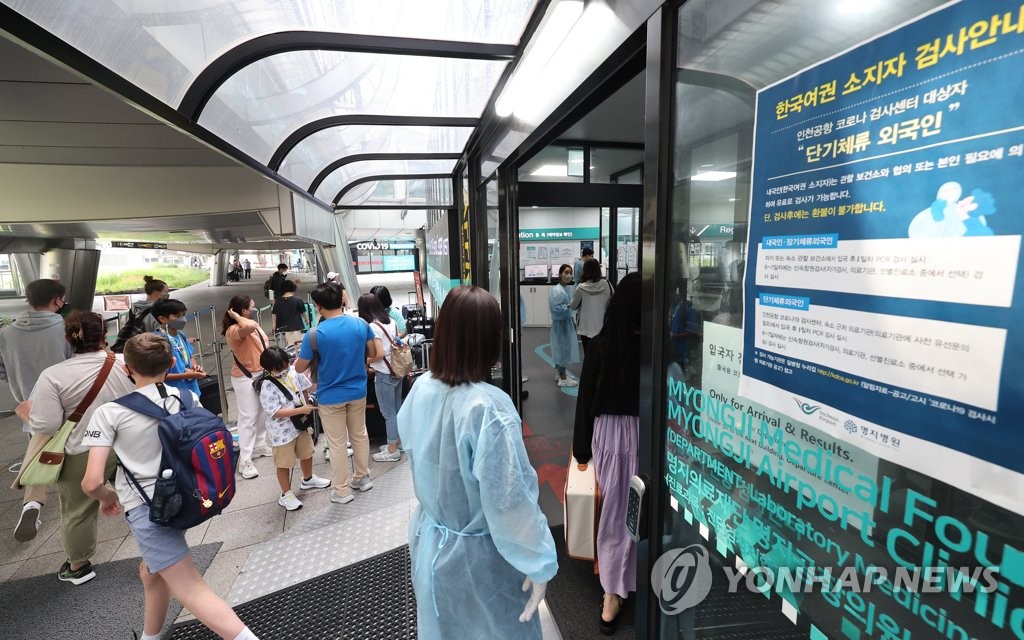资料图片：设于仁川国际机场的新冠筛查中心 韩联社
