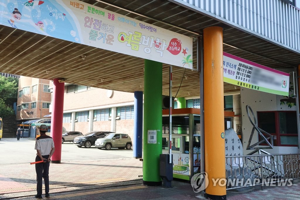 资料图片：首尔一小学，图片摄于7月29日。 韩联社