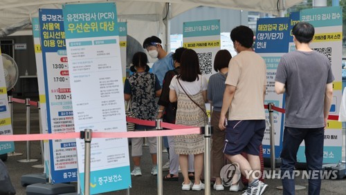 资料图片：8月3日，设于首尔站的临时筛查诊所，不少市民前来检测。 韩联社