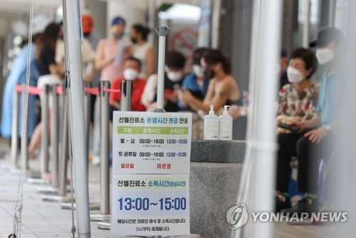 资料图片：8月4日，在设于首尔麻浦卫生站的新冠筛查点，市民排队接受检测。 韩联社