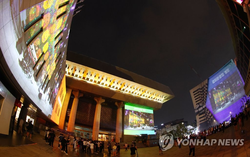 资料图片：8月6日，在首尔光化门广场，光化门广场开放纪念活动“光化门广场光聚乐”举行。 韩联社/联合记者团