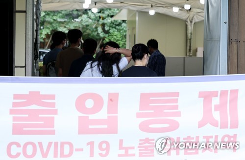 资料图片：8月10日，在设于首尔市松坡区卫生站的筛查诊所，人们排队待检。 韩联社
