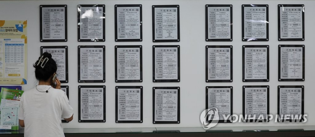 资料图片：一名求职者在看招聘启事。 韩联社