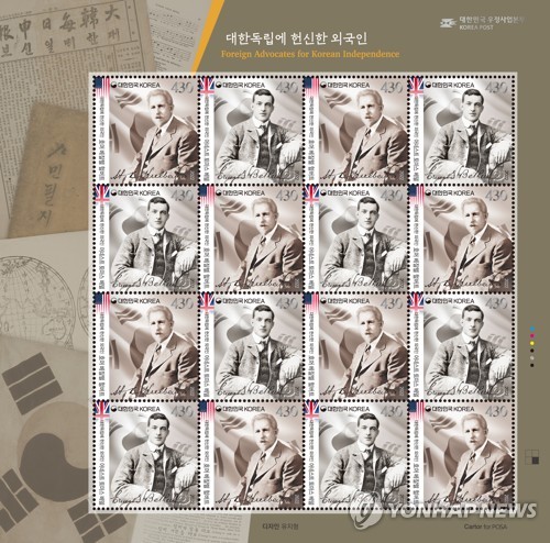 援韩抗日外国人纪念邮票