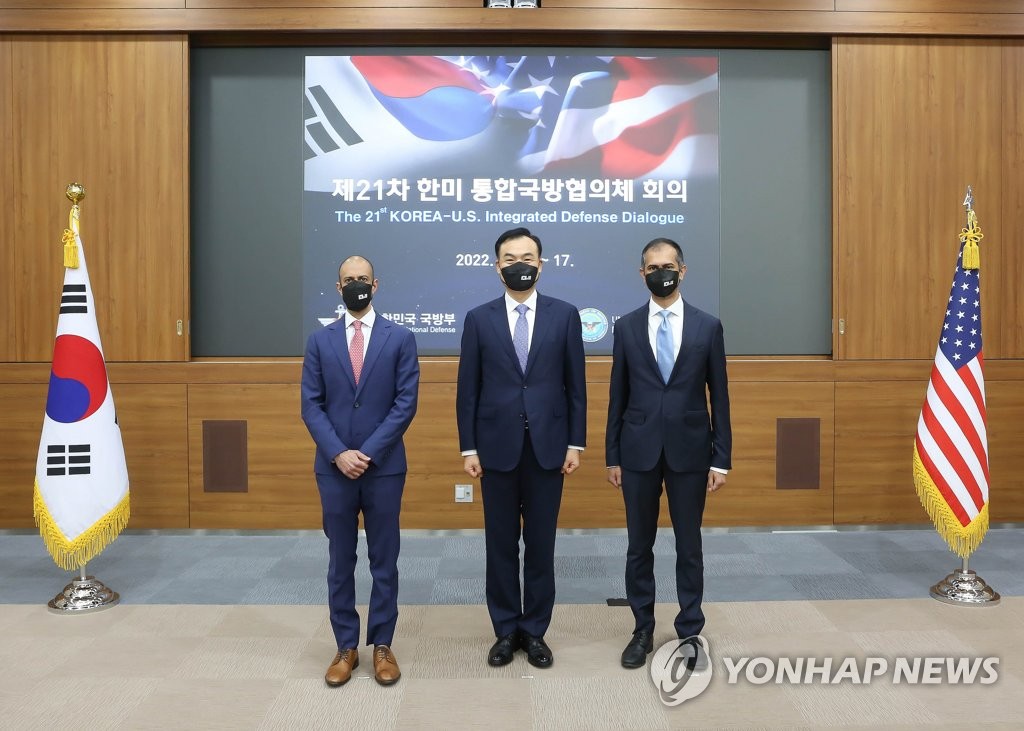 韩美联合国防协商机制会议