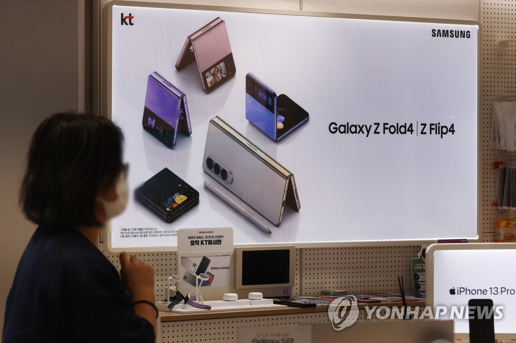 资料图片：Galaxy Z Flip4/Fold4启动预售。 韩联社