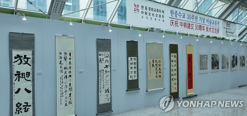 8月29日，纪念韩中建交30周年的“庆祝韩中建交30周年美术交流展”在位于首尔市汝矣岛的国会议员会馆隆重开幕。图为展览会现场照。 韩联社