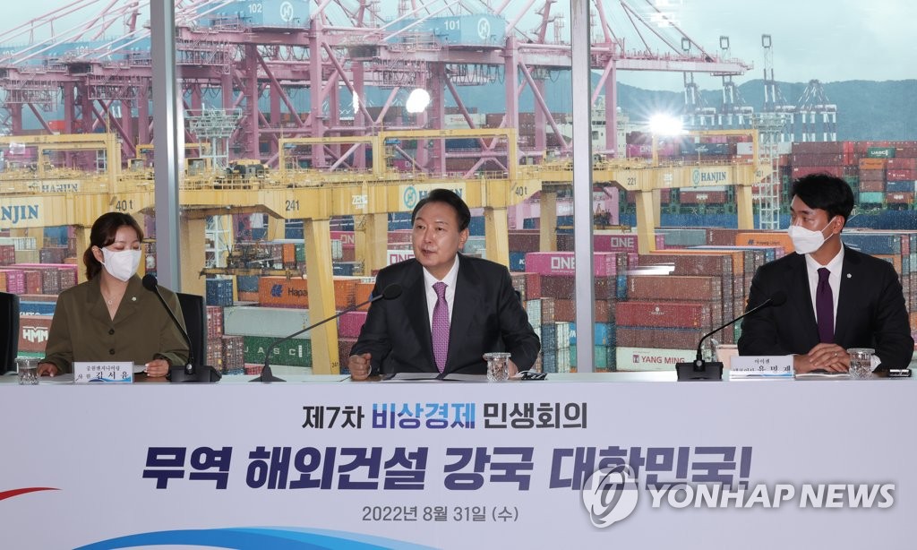 8月31日，韩国总统尹锡悦在位于庆尚南道昌原市的釜山新港主持召开第7次紧急经济民生会议。 韩联社