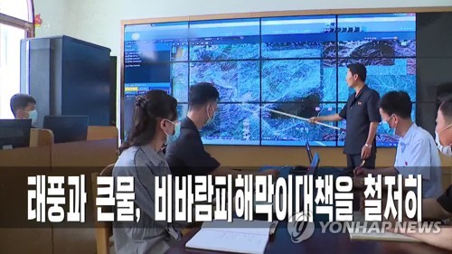 朝鲜开展防台防洪工作