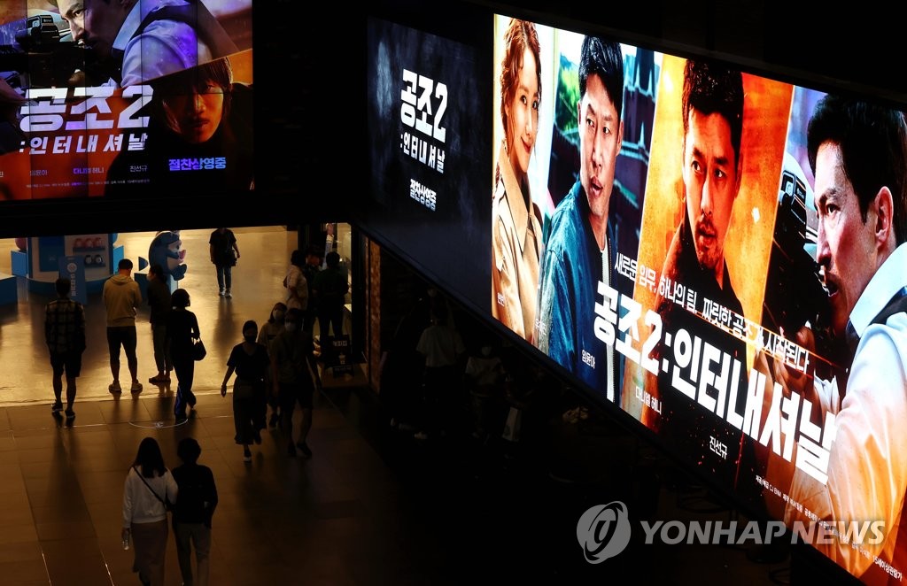 韩国票房：《共助2》有望继续领跑周末票房