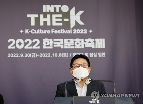 9月15日，在中央政府首尔办公楼，韩国文化庆典艺术导演黄炳国在座谈会上介绍庆典内容。 韩联社