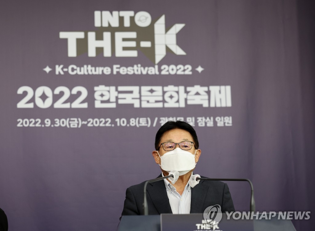 2022韩国文化庆典将于30日开幕